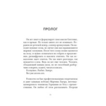 Утешение временем. Как сберечь тепло воспоминаний и снова открыть свое сердце