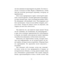Утешение временем. Как сберечь тепло воспоминаний и снова открыть свое сердце