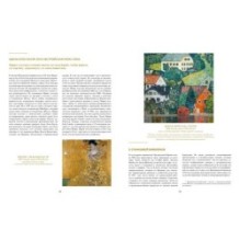 Климт: золото модерна