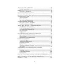 Одураченные случайностью. О скрытой роли шанса в бизнесе и в жизни