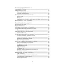 Одураченные случайностью. О скрытой роли шанса в бизнесе и в жизни