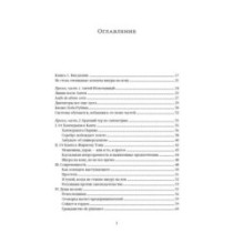 Рискуя собственной шкурой. Скрытая асимметрия повседневной жизни