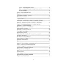 Рискуя собственной шкурой. Скрытая асимметрия повседневной жизни