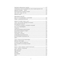 Рискуя собственной шкурой. Скрытая асимметрия повседневной жизни