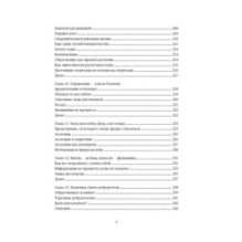Рискуя собственной шкурой. Скрытая асимметрия повседневной жизни