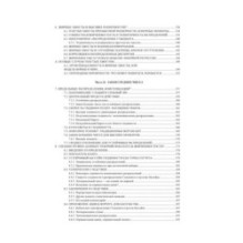 Статистические последствия жирных хвостов. О новых вычислительных подходах к принятию решений