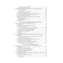 Статистические последствия жирных хвостов. О новых вычислительных подходах к принятию решений