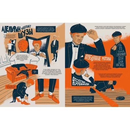 Катавасия в Анденнах: графический роман