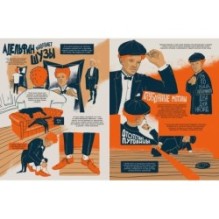 Катавасия в Анденнах: графический роман