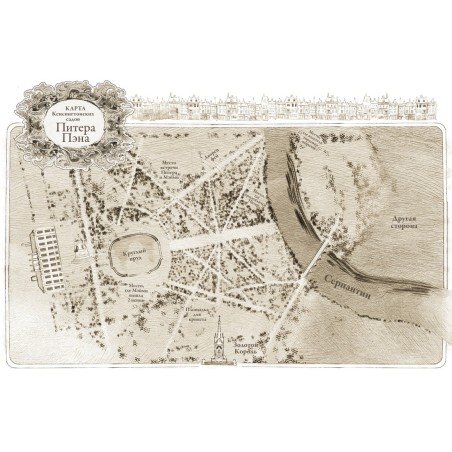 Тайная история Питера Пэна: графический роман