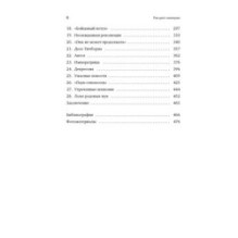 Англия: Расцвет империи. История королевства в XIX веке