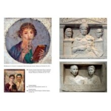 Беспредельная Римская империя: пик расцвета и захват мира