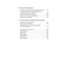 Балтия: Тысячелетняя история от викингов до новейшего времени