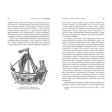 Балтия: Тысячелетняя история от викингов до новейшего времени