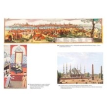 Великолепная Порта: Шесть веков Османской империи