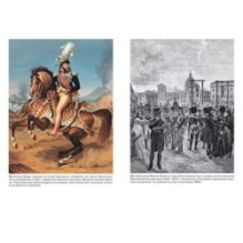 Масоны: Как вольные каменщики сформировали современный мир