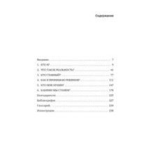 Мозг: ваша личная история