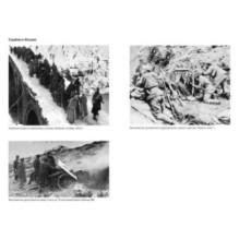 Первая мировая война: Трагедия, расколовшая Европу и мир