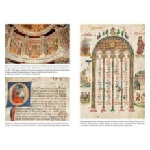 Блуждающий разум: Как средневековые монахи учат нас концентрации внимания и усидчивости (европокет)