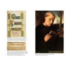 Блуждающий разум: Как средневековые монахи учат нас концентрации внимания и усидчивости (европокет)