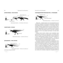 Выживание (не) гарантировано. Путешествие во времени вместе с историком