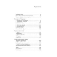 Сага о Ясене и Вязе: История и мифы викингов