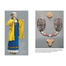 Сага о Ясене и Вязе: История и мифы викингов