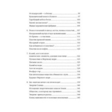 Магия элементов: Как периодическая таблица Менделеева управляет нашим дыханием, мышцами и обществом