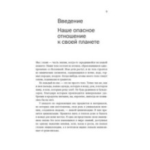 Магия элементов: Как периодическая таблица Менделеева управляет нашим дыханием, мышцами и обществом