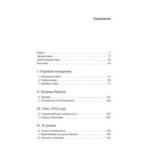 Мобилизованная нация: Германия 1939–1945