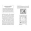 Гайд по астрономии. Путешествие к границам безграничного космоса Гайд по астрономии. Путешествие к границам безграничного космоса