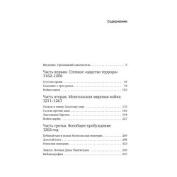 Чингисхан. Тиран. Владыка. Хан