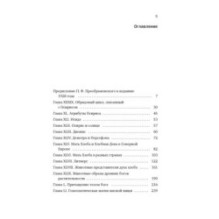 Золотая ветвь: Магия и религия от ритуальных трапез до переселения душ