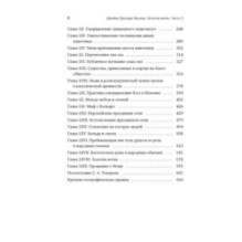 Золотая ветвь: Магия и религия от ритуальных трапез до переселения душ