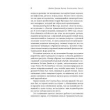 Золотая ветвь: Магия и религия от ритуальных трапез до переселения душ