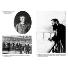 История Израиля: От истоков сионистского движения до интифады начала XXI века