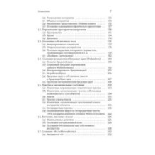 Общая психопатология. От основ психопатологии до становления личности