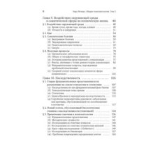 Общая психопатология. От становления личности до психологии масс