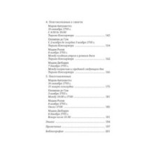 Обезглавленные: Трагическая история Марии-Антуанетты, мадам Дюбарри, мадам Ролан и Олимпии де Гуж