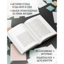 Редактор: Закулисье успеха и революция в книжном мире