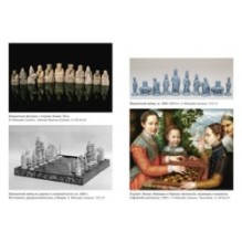 Рождение шахматной королевы: Власть и триумф женщин, правивших на доске и в жизни