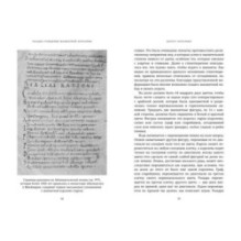 Рождение шахматной королевы: Власть и триумф женщин, правивших на доске и в жизни