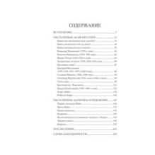 Дар Асафа и Майи