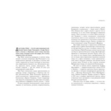 Дар Асафа и Майи