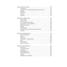 Мамона и музы. Воспоминания о купеческих семействах старой Москвы