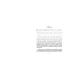 Мамона и музы. Воспоминания о купеческих семействах старой Москвы