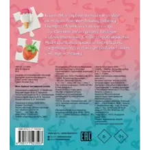 Мои первые английские слова