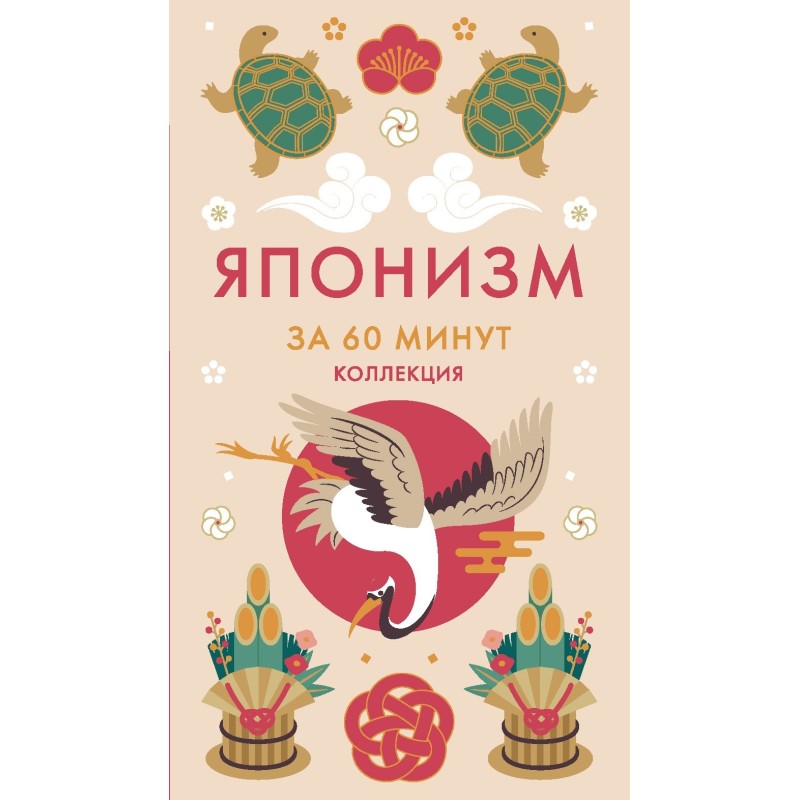 Японизм Японизм