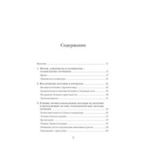 Камень глупости: Всемирная история безумия