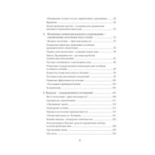 Камень глупости: Всемирная история безумия